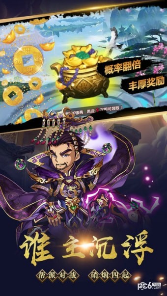 极品上将手游截图3