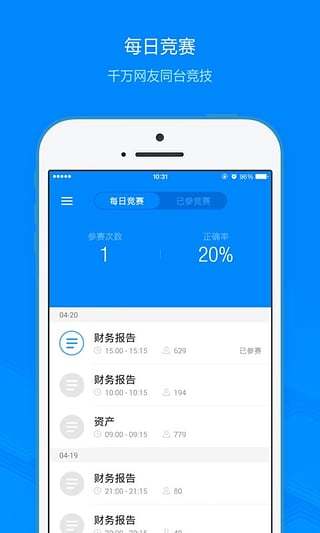初级会计职称新网校