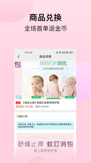经期宝截图3