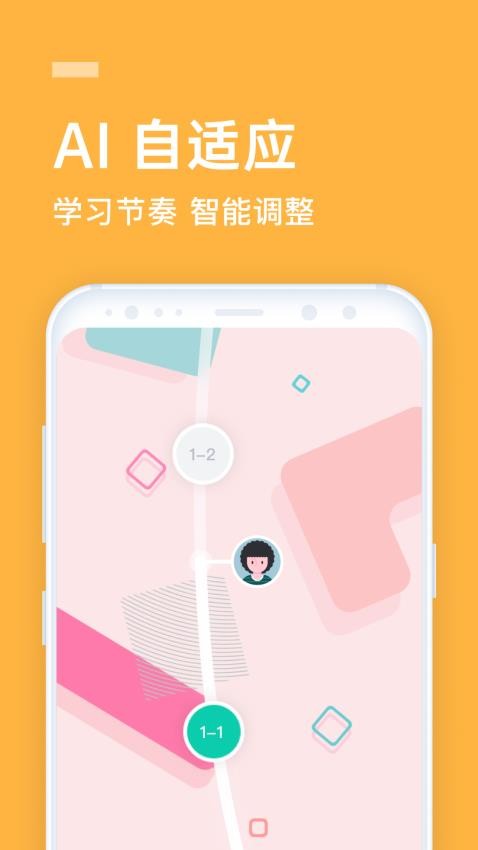 企业流利说截图3