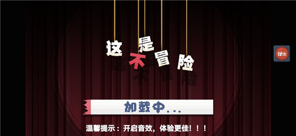 这不是冒险内置菜单