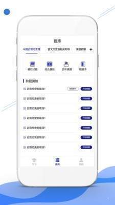 在线职学堂截图3