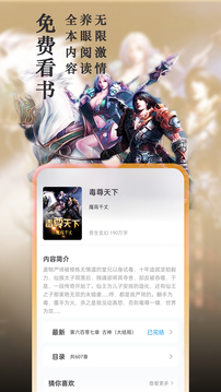 笔趣谷app官方版