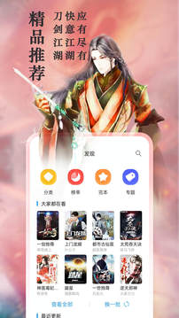 笔趣谷app官方版截图3