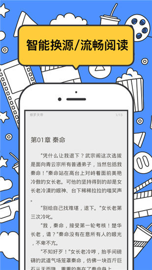 坏坏猫小说免费阅读截图3