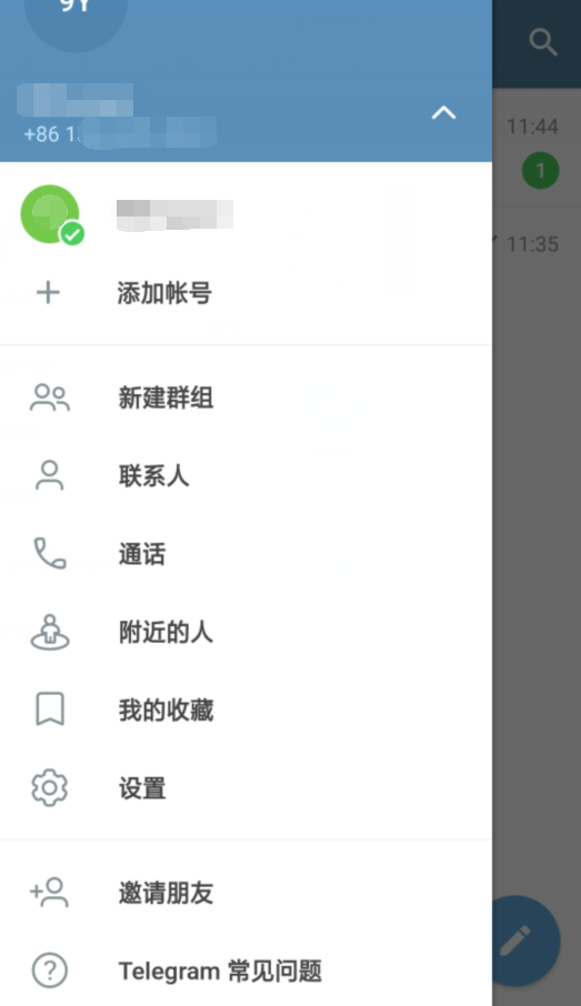 telegraph截图3