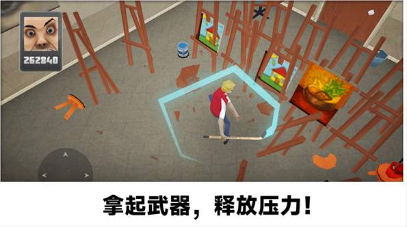 砸烂办公室游戏截图3