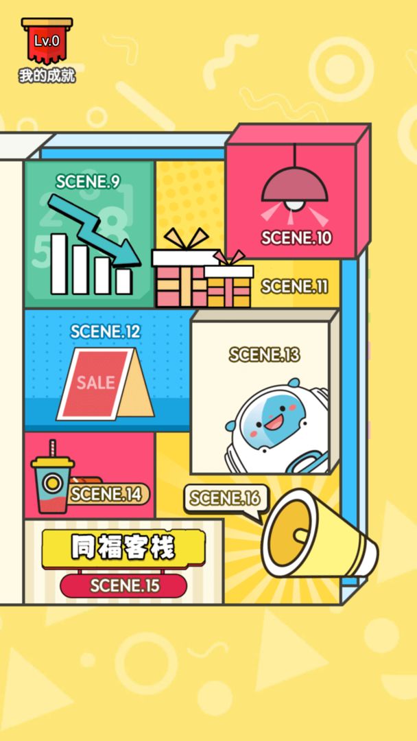 画你妹安卓版