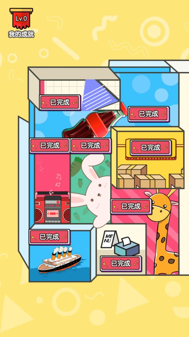 画你妹安卓版截图2
