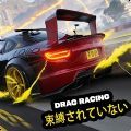 无界限赛车大师游戏官方安卓版