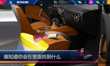 汽车美容模拟2023截图2