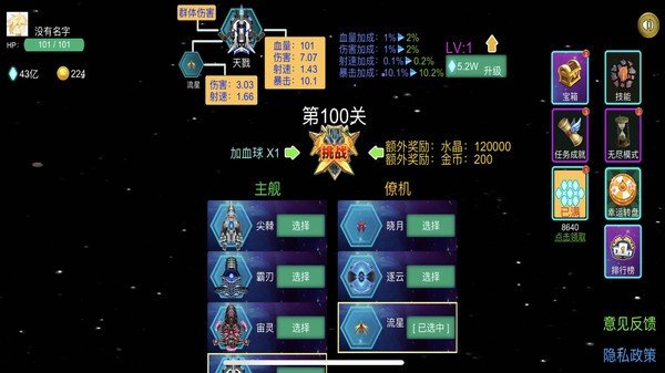 雷电战机之狂怒安卓版截图3