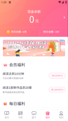 悸花乐读app截图3