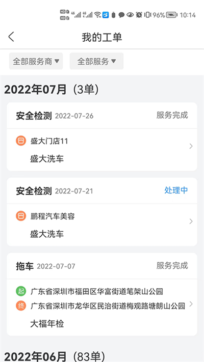 大虾师傅app官方版