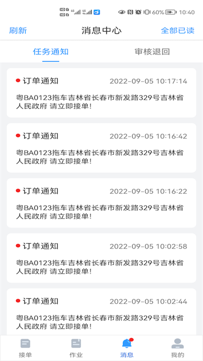 大虾师傅app官方版截图3