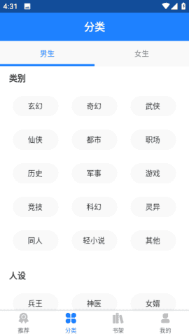 小说大全免费版截图3