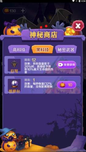 猎梦王者单人模式截图1