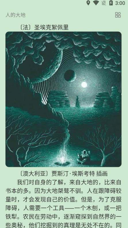 期刊杂志app截图3