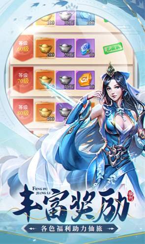 古剑奇闻录战超核特权版截图2