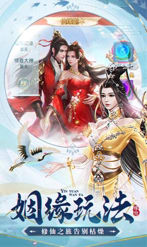 古剑奇闻录战超核特权版截图1