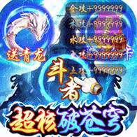 古剑奇闻录战超核特权版