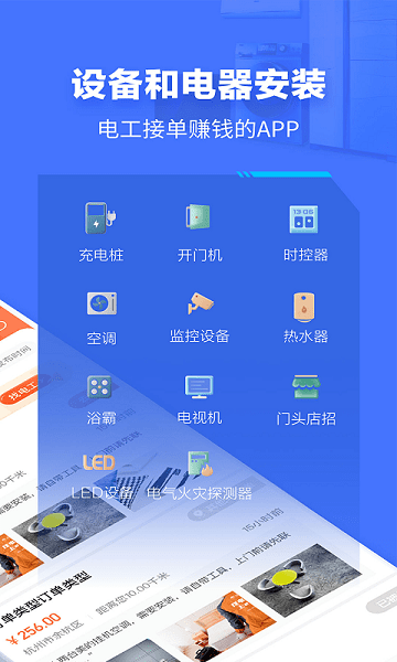 e电工云课堂截图2