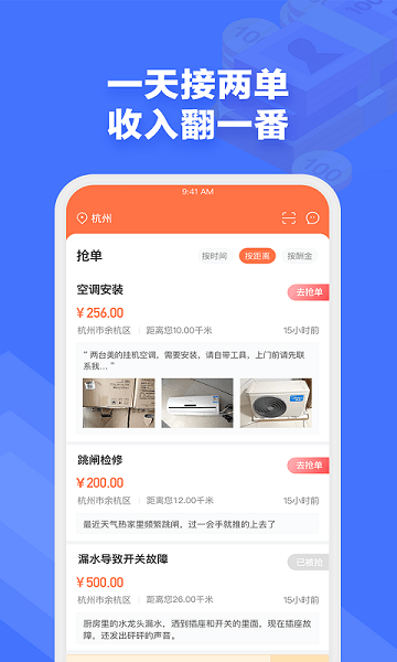 e电工云课堂截图3