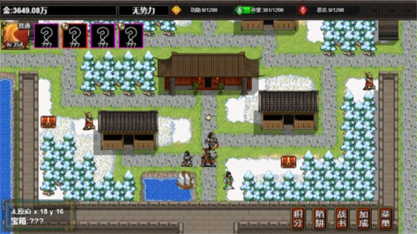 逆乱水浒游戏官方版截图2