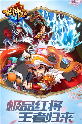 水浒乱斗官方版截图3