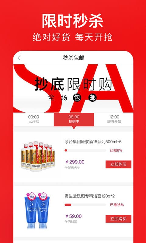 聚鲨环球精选官方版