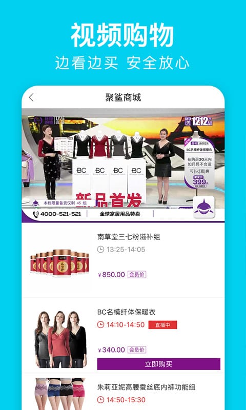 聚鲨环球精选官方版