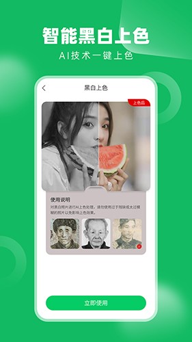 老相册修复APP