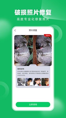 老相册修复APP截图3