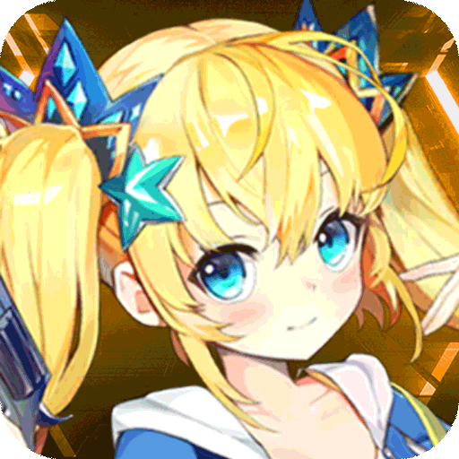 星辰降临时游戏福利版
