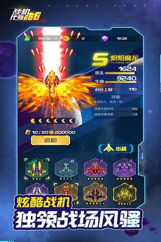 战机代号666华为版