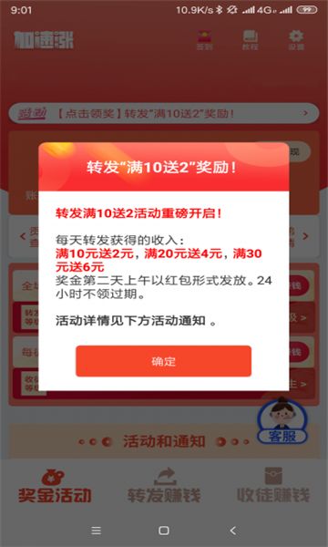 刷宝助手app