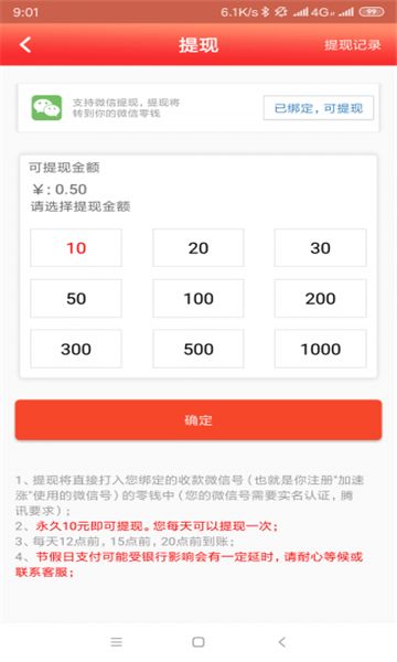 刷宝助手app