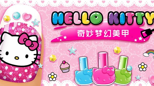 奇妙梦幻美甲游戏官方版
