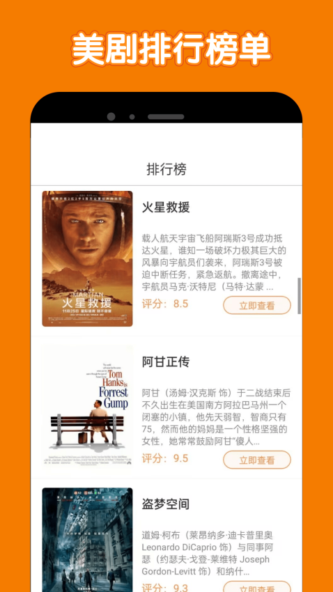 美剧鸟美剧视频播放软件