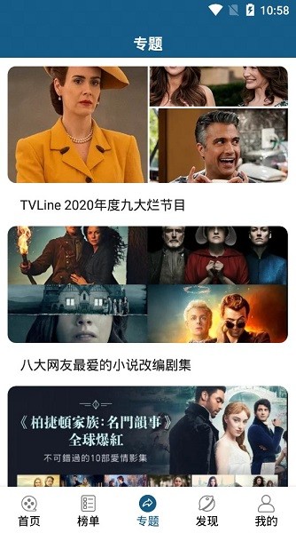 美剧天堂手机版截图3