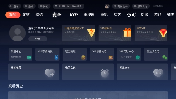 云视听极光投屏