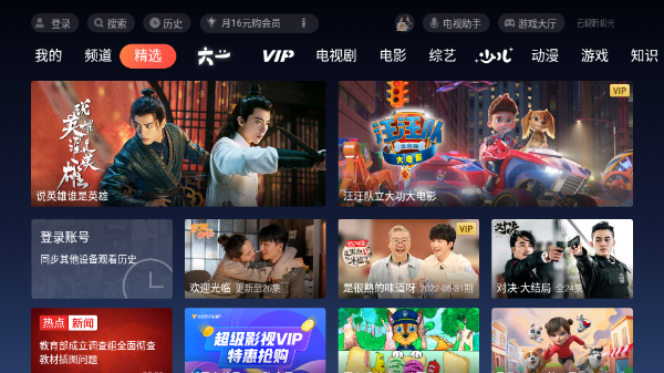 云视听极光投屏截图3