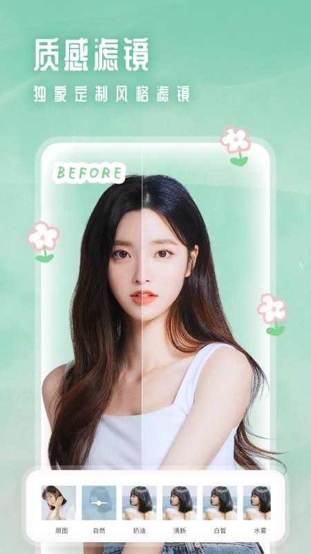 美颜甜甜相机app