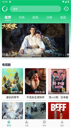 三更视频编辑