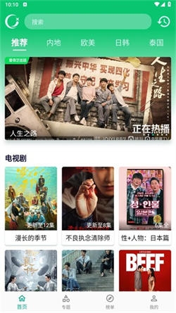 三更视频编辑截图3