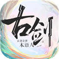 古剑奇谭木语人加速版