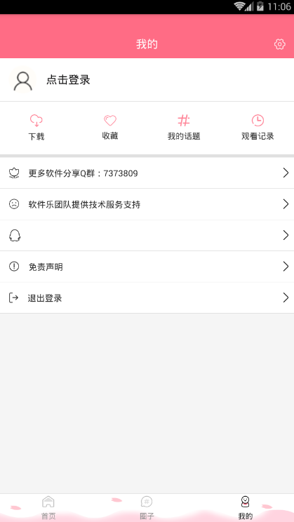 日剧社正式版截图3