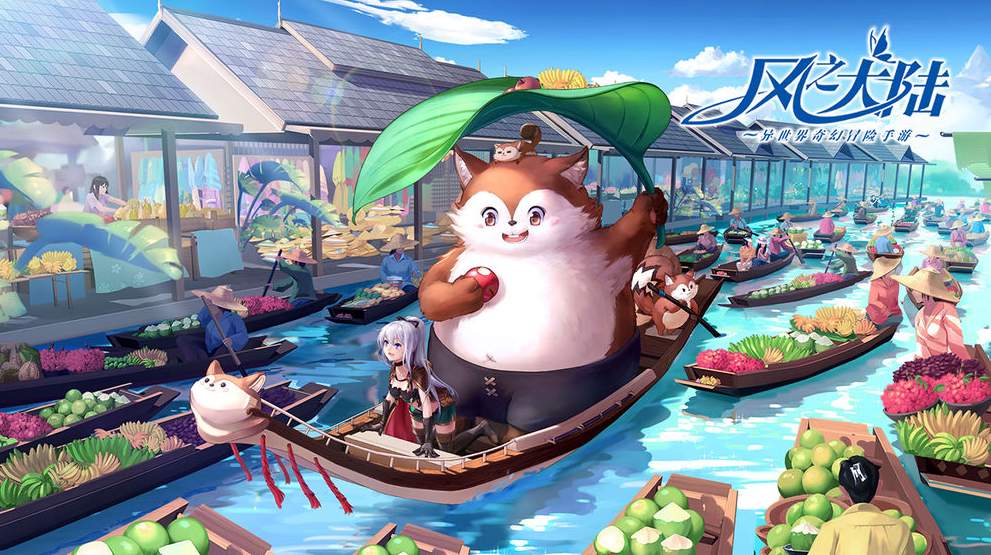 风之大陆果盘版截图2