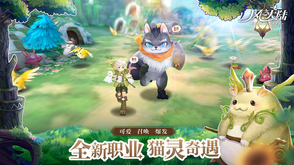 风之大陆果盘版截图3