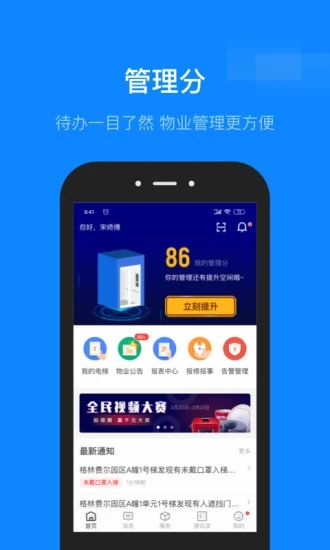 维小保